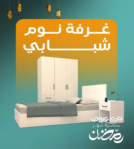 غرف نوم شبابي