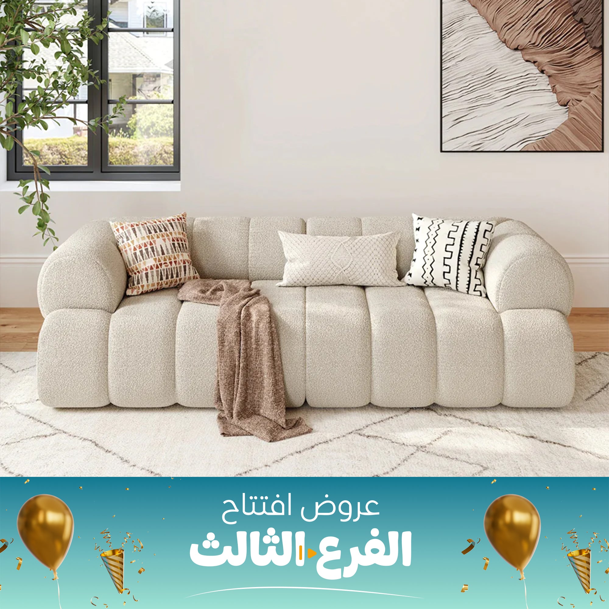 كنبة اوف وايت - SZ464