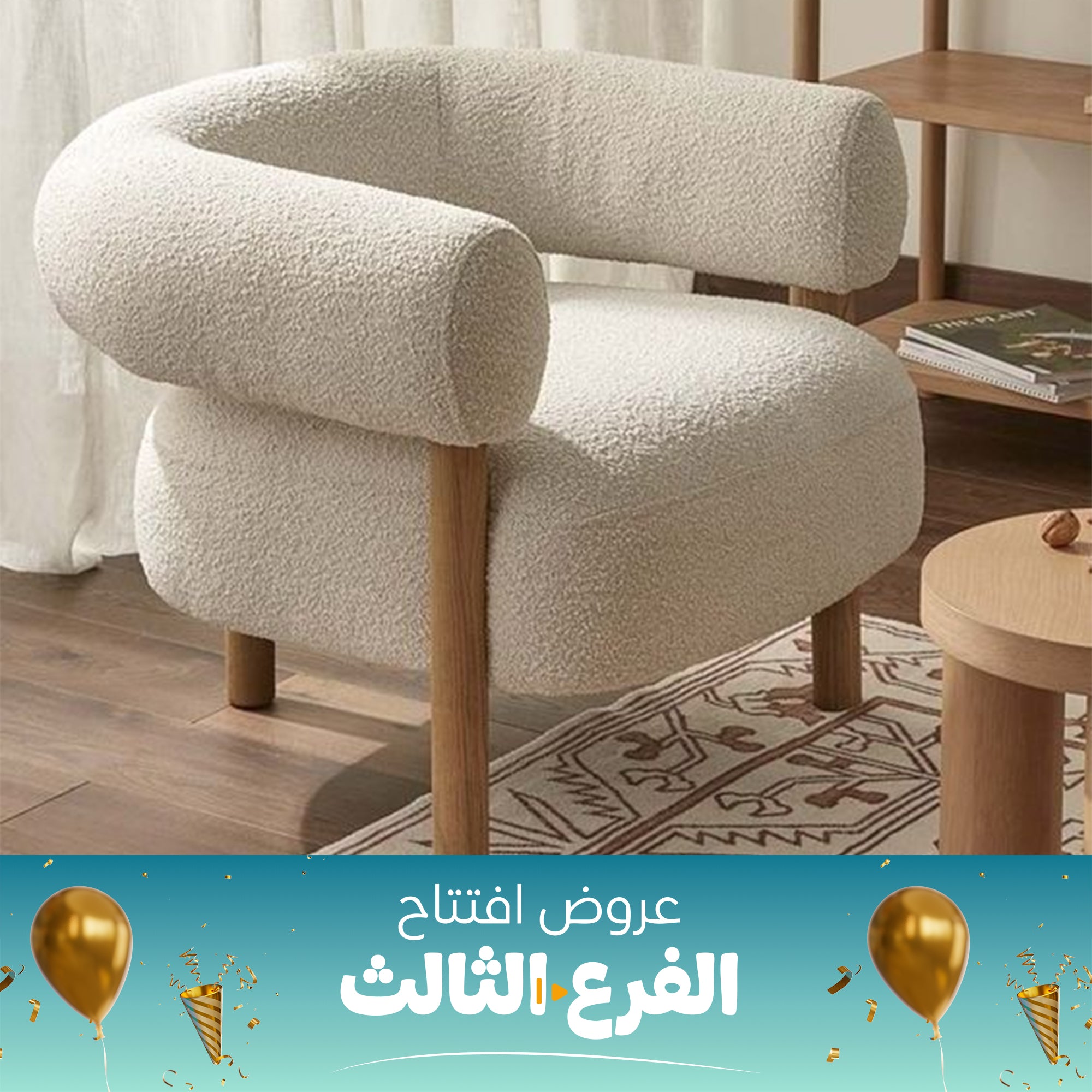 Panda Chair - sz369