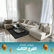 ركنه حرف يو 5 قطع مودرن – sz1013