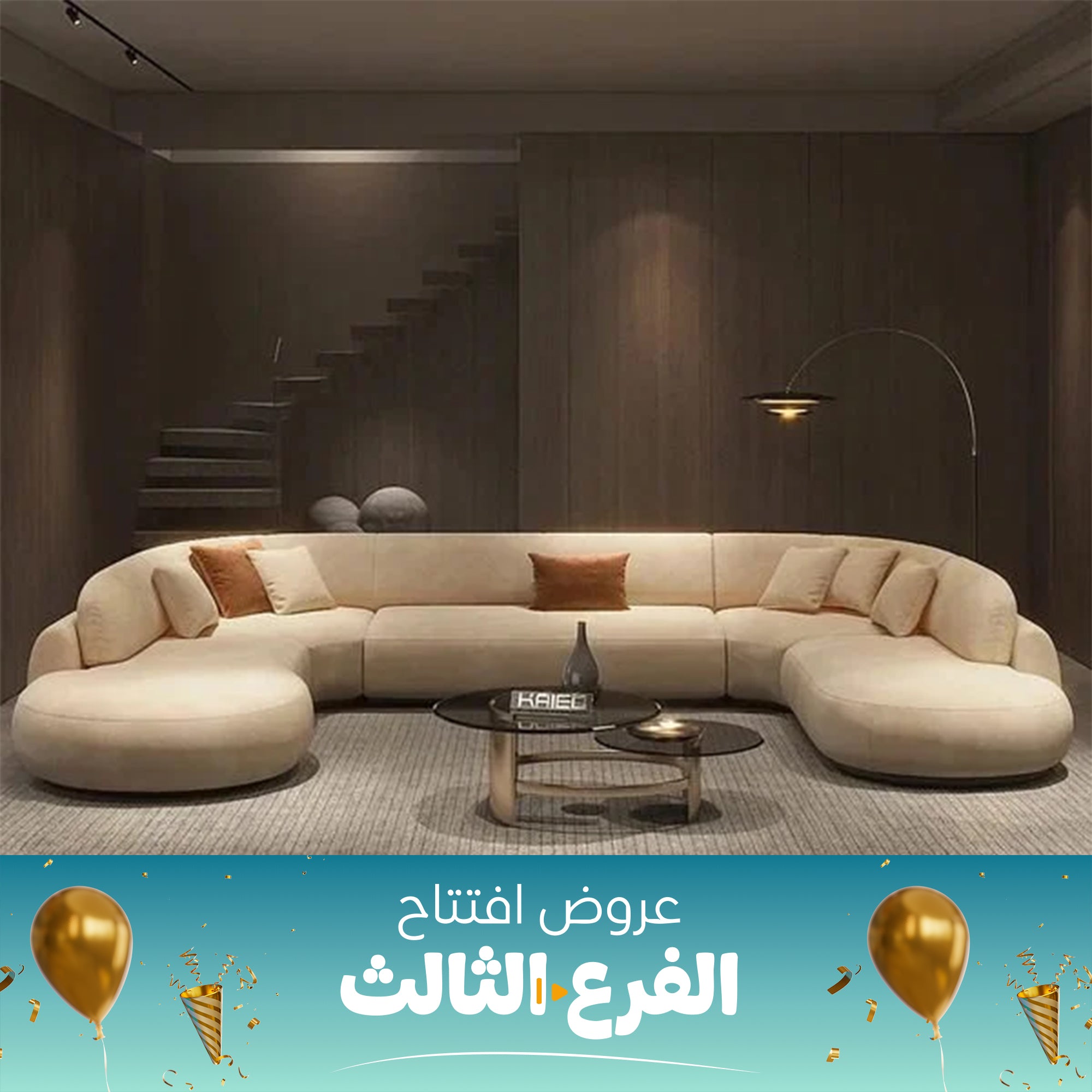 ركنه حرف U مودرن-SZ1085
