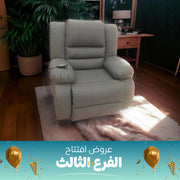 كرسي ليزى بوى مودرن- szl04