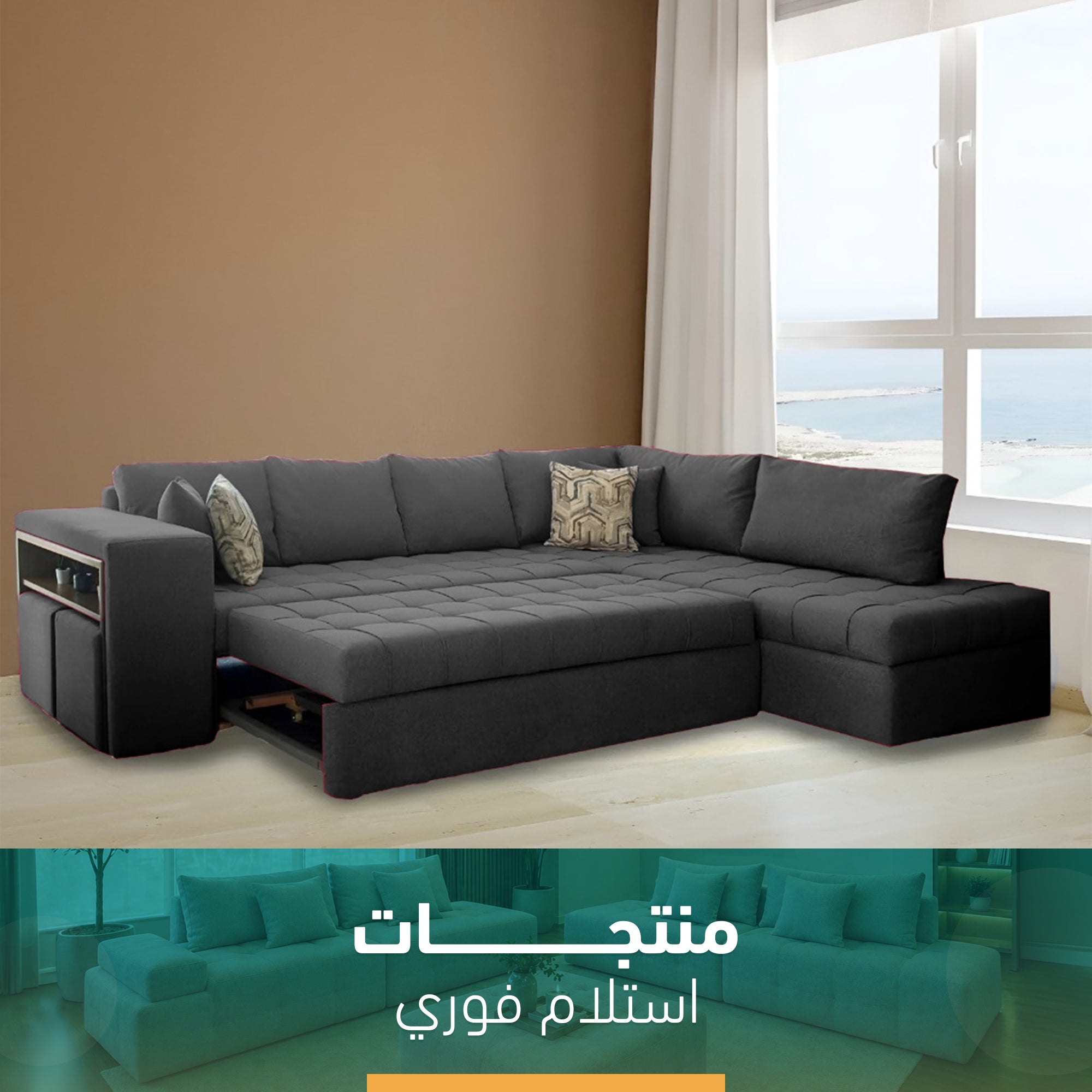 ركنه سرير وسحاره فوري-sz1054