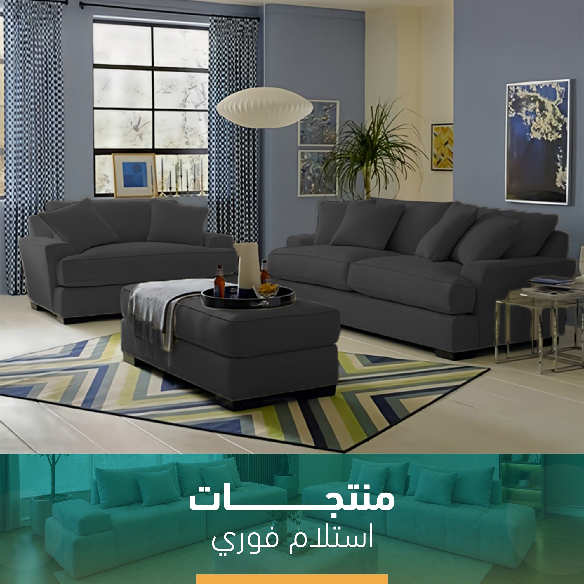 انتريه مودرن فوري– sz236
