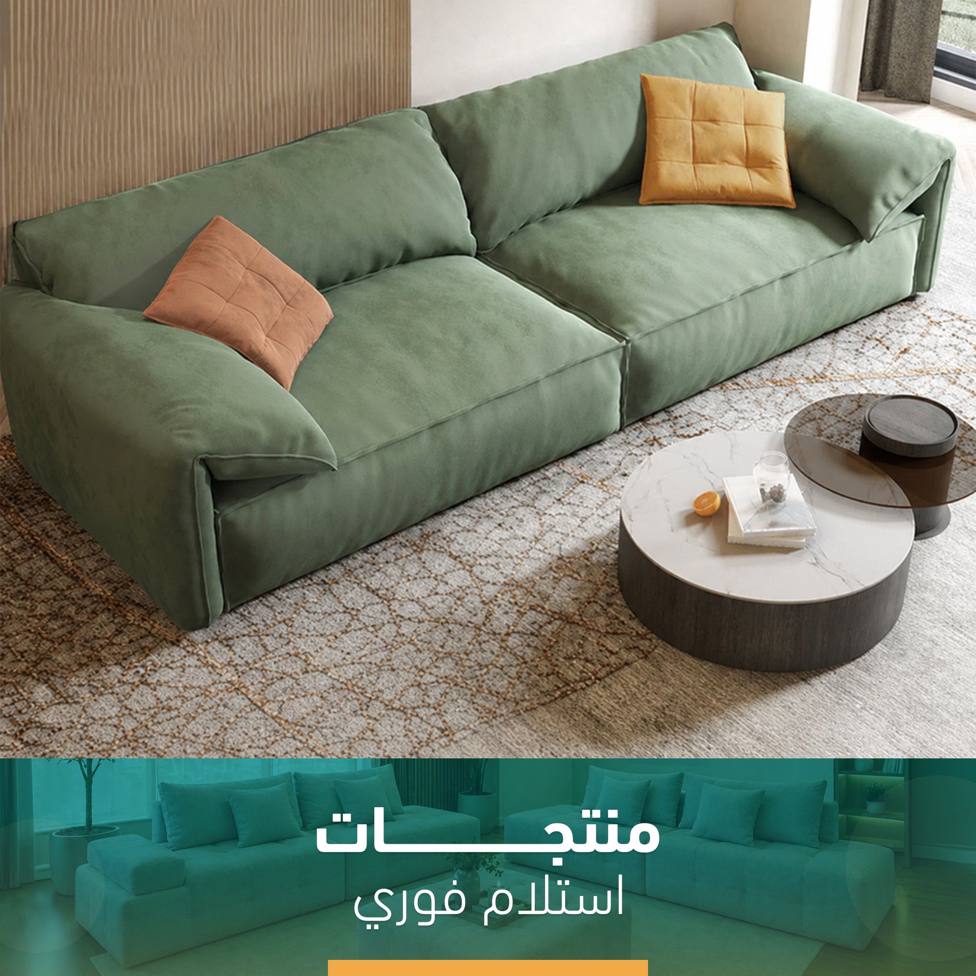 كنبة فوري - SZ463