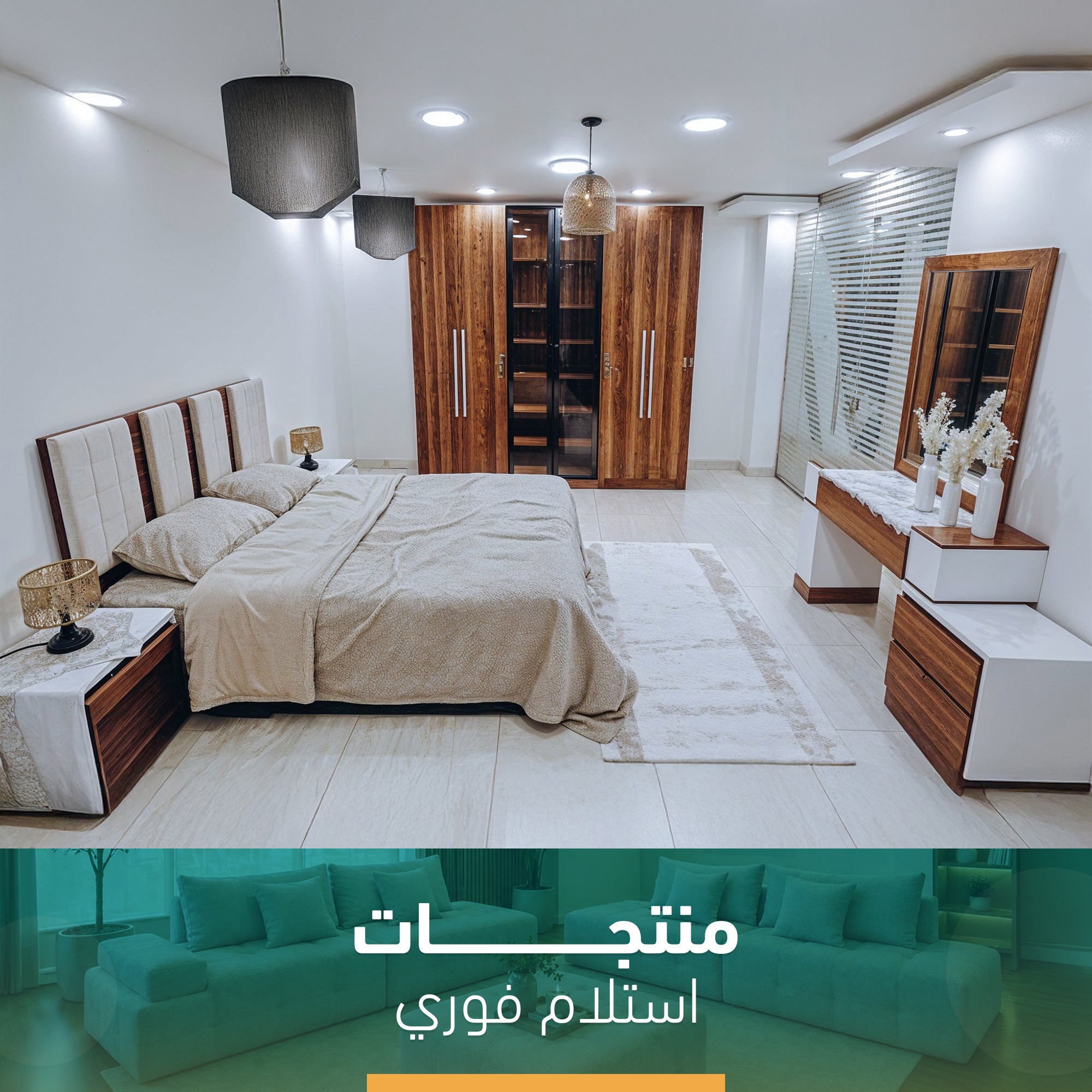 غرفه بني*ابيض فوري-szr34