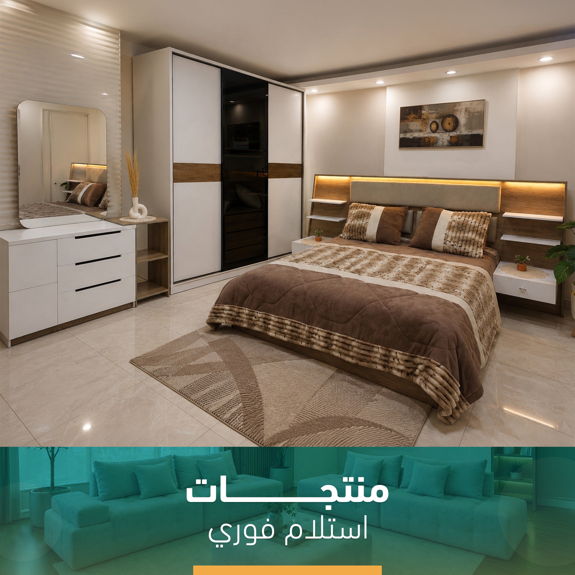 غرفه نوم كريستا 5 قطع فوري-szr36