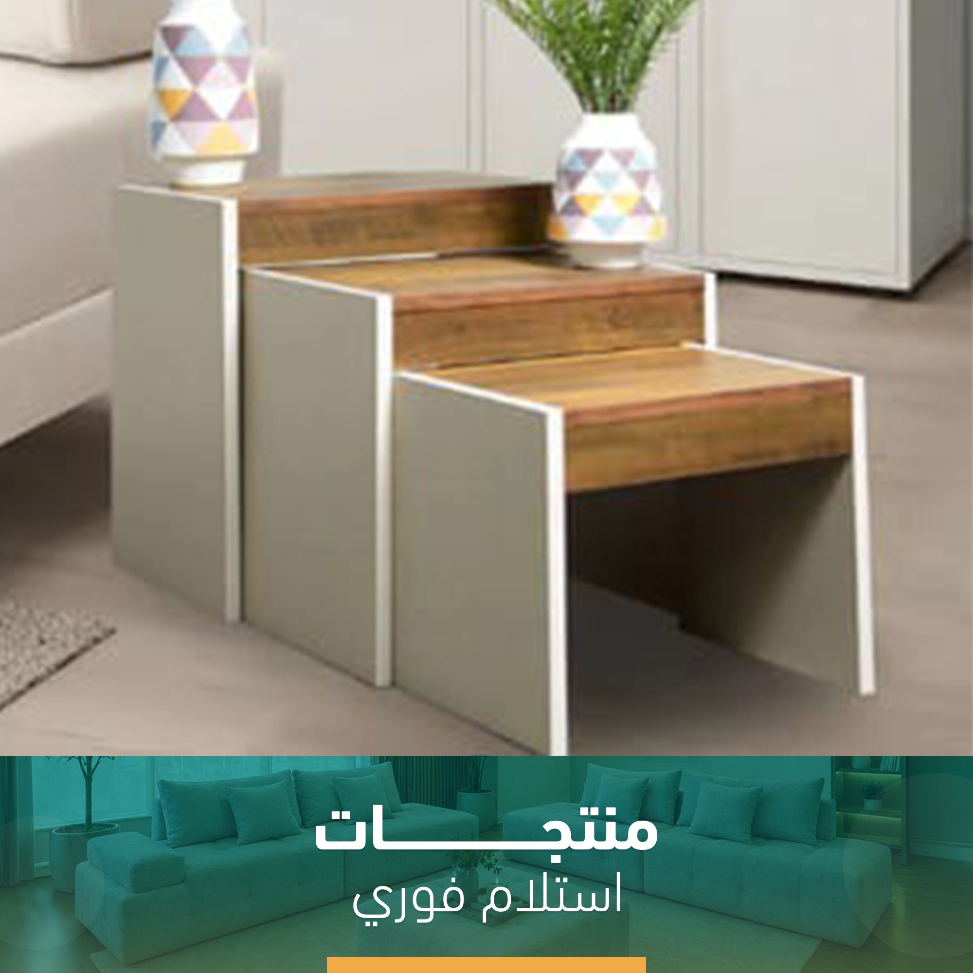 ترابيزة فوري  szs11-mdf