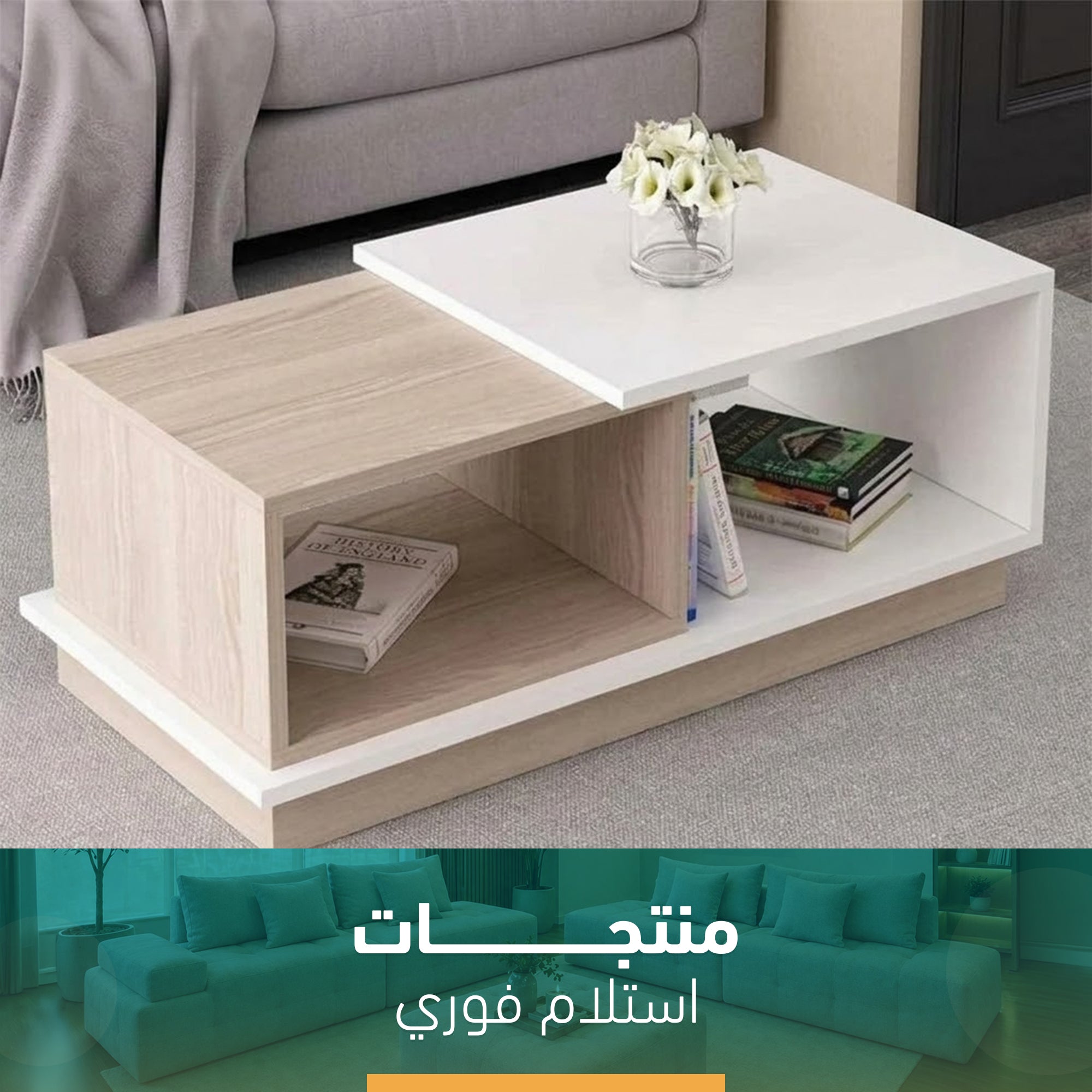 ترابيزه فوري -SZS22