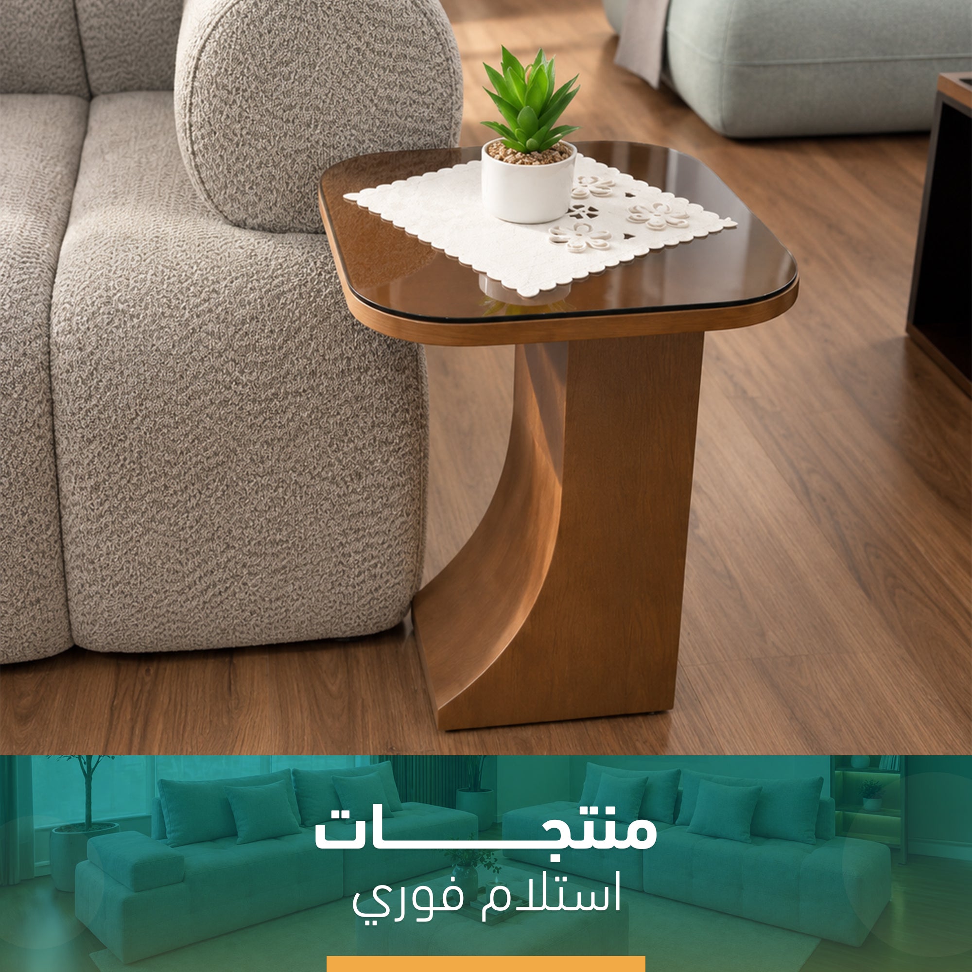szsp13009 تربيزة فوري