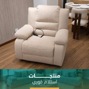 Modern Lazy Boy Chair - szl04