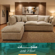 Light Beige Corner Sofa - SZ1108