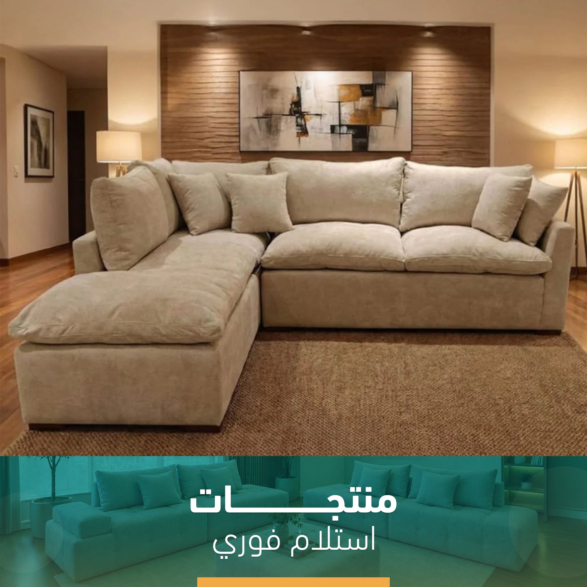 Light Beige Corner Sofa - SZ1108