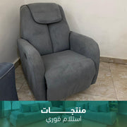 كرسي ليزي بوي فوري-szl01