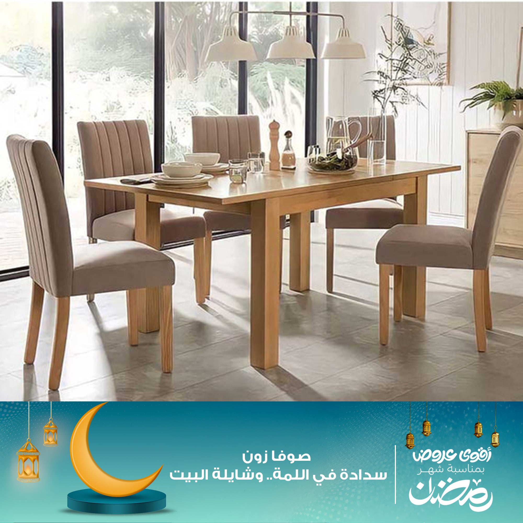 سفره كافيه مودرن 5 كراسي-szf05