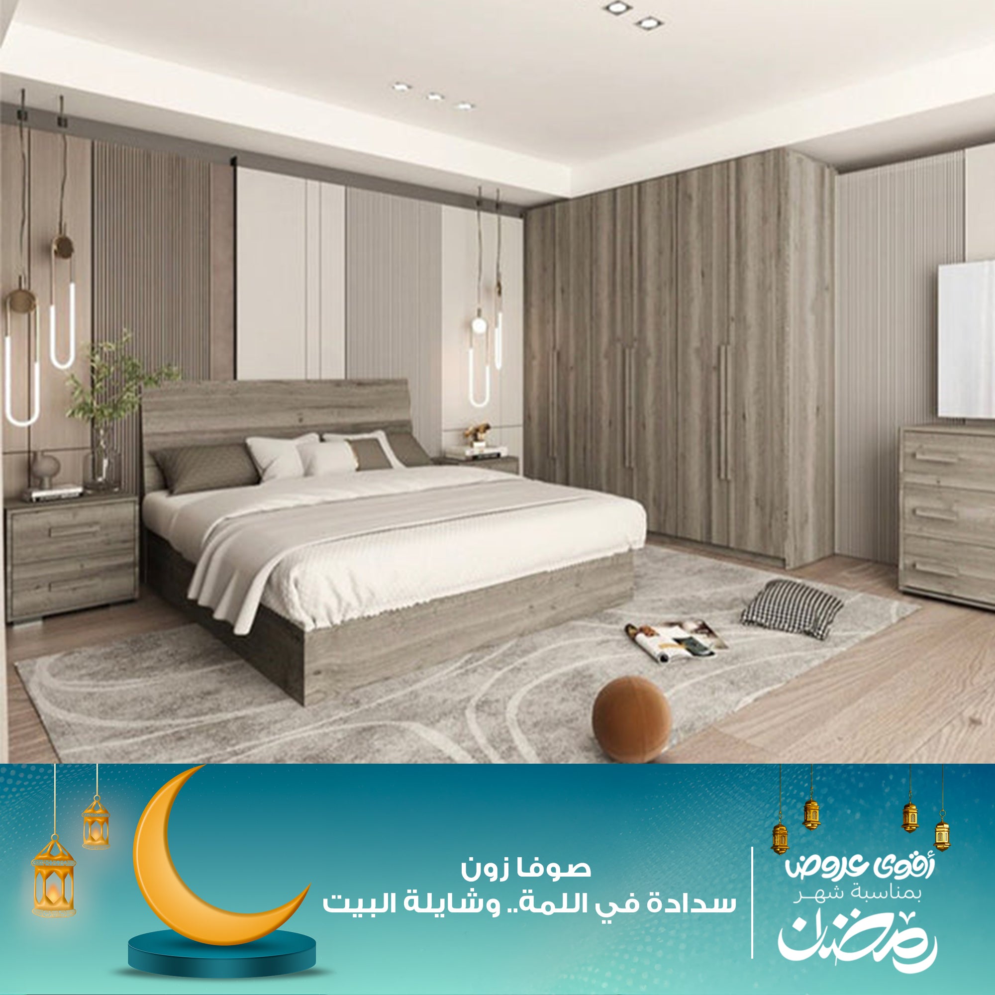 szr11 - غرفة نوم مودرن خشب كاملة 5 قطع